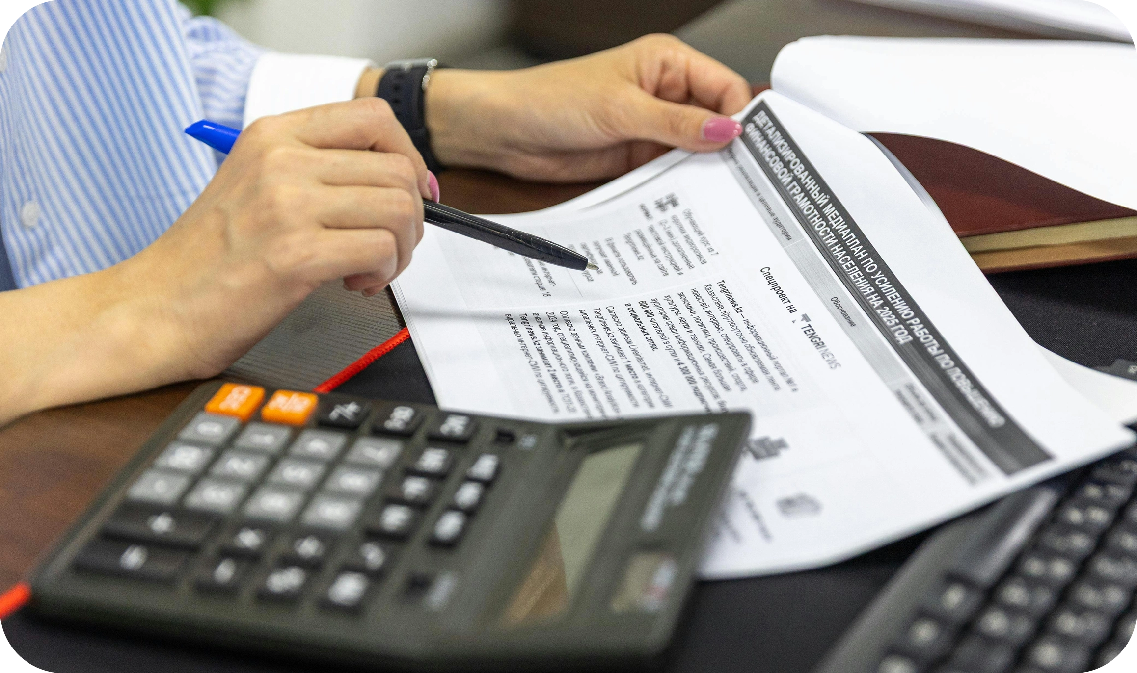 calculator-with-document